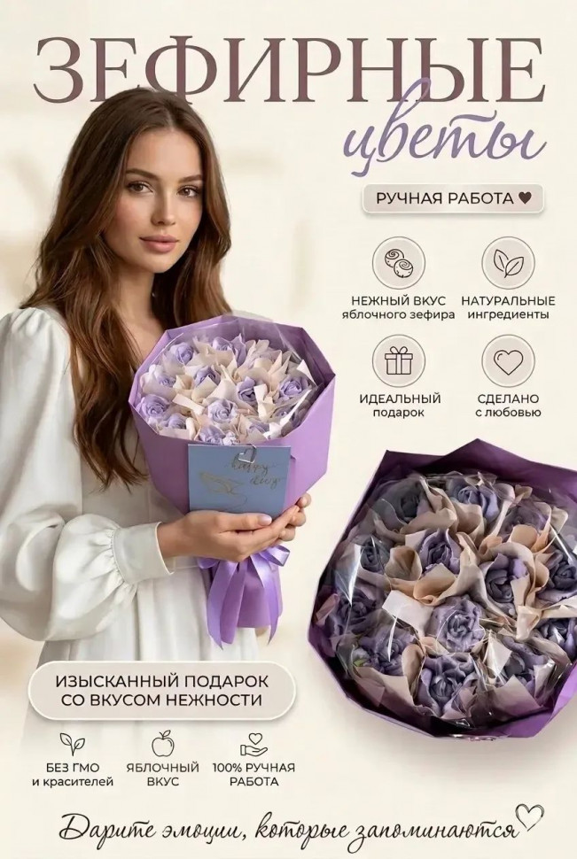  Букет Зефирный Размер М сиреневый,150г в Выксе