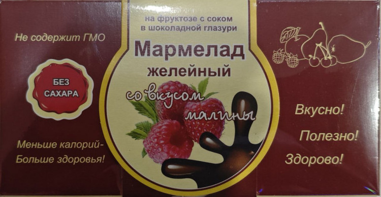  Мармелад в шоколаде "Малина" 120г в Выксе