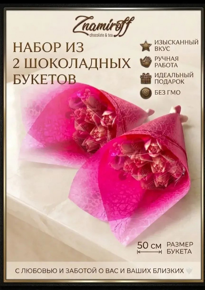  Букеты из фигурного шоколада и мармелада "Тюльпаны бело-розовые"(коробка два по 350г букета по 11 тюльпанов)    в Выксе