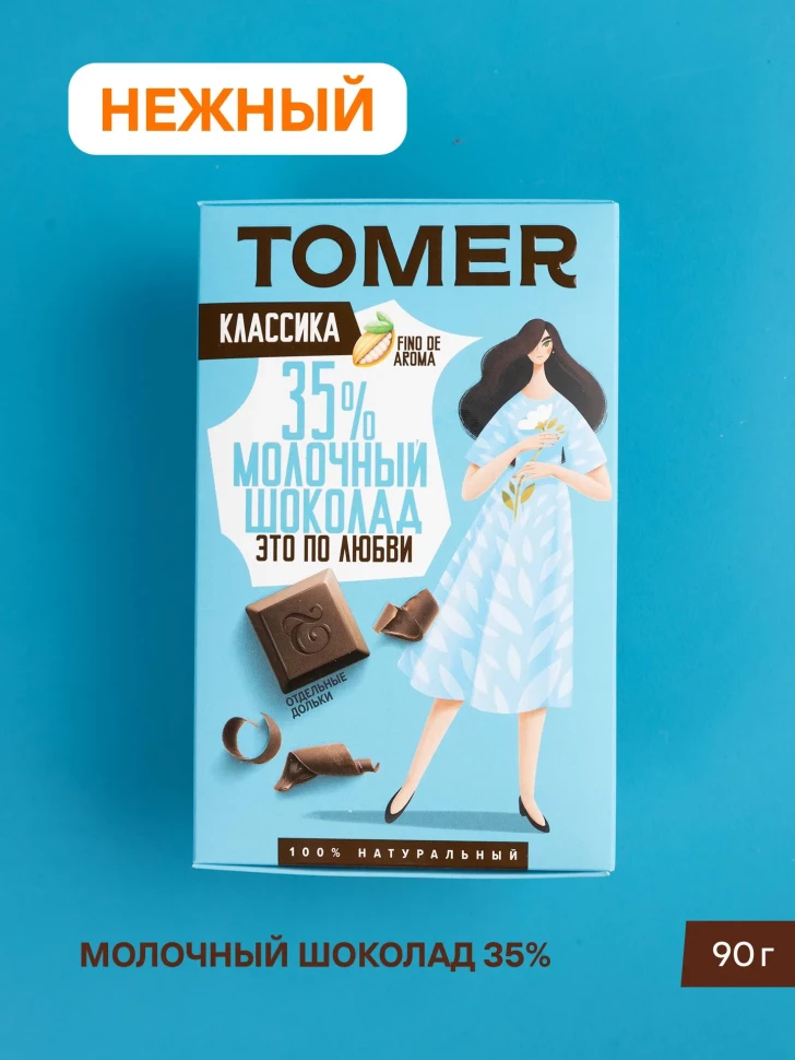  Фабрика Томер  Молочный шоколад классический 35%, 90г в Выксе